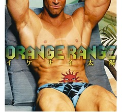 ORANGE RANGE「イケナイ太陽」、ストリーミング累積再生数1億回を突破