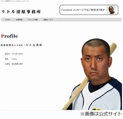 リトル清原を心配する声が続々「大丈夫か」「食べていけるのかな」。