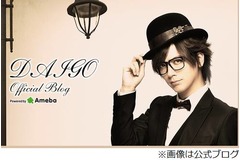 北川景子と交際にDAIGO「JP」、&ldquo;仲良さそう&rdquo;には幸せいっぱいの笑顔。