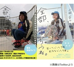 ガリガリガリクソンが「全部、やっちゃうね。」