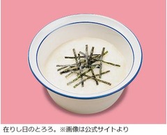 松屋が「とろろ」の販売を中止、朝定食&ldquo;選べる小鉢&rdquo;もとろろ中止。