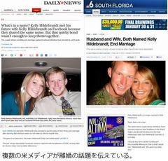 &ldquo;同姓同名婚&rdquo;の米夫婦が離婚、元夫「もう同名の人と結婚しない」。