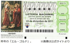 &ldquo;村人全員が当せん&rdquo;1人違った、スペイン巨額宝くじの悲喜こもごも。