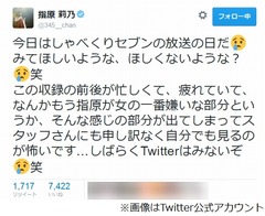 指原2年連続1位と誤って紹介「まゆゆなかったことに」「まゆゆ気の毒」。