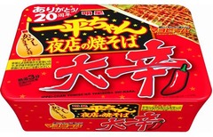 強烈&ldquo;大辛&rdquo;のカップ焼きそば、真っ赤な「一平ちゃん夜店の焼そば」。