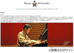 ピアニストの松岡直也さん死去、日本のラテン・フュージョンの第一人者。