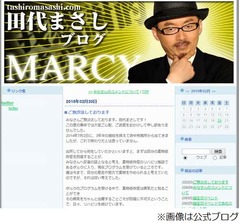 田代まさしが刑務所出所報告「みなさんの前に姿をあらわす機会も」。