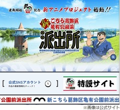 ラサール石井&ldquo;こち亀の声優交代&rdquo;は「（選挙）立候補への背中を押した理由の一つ」