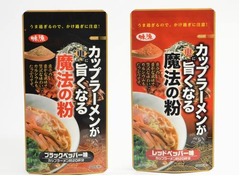 カップ麺が旨くなる魔法の粉、妻帰省中にカップ麺に飽きた社長が発案。