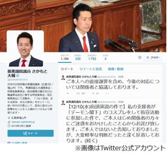 偽デーモン小暮の選挙応援謝罪、次世代の党候補の選挙活動に閣下怒る。