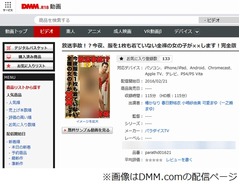 とにかく明るい安村のアダルト番組出演に驚きの声「嫁さんいるのに」。