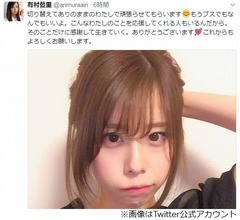 有村架純の姉、姉妹の関係や誹謗中傷を語る