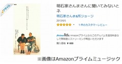 工藤静香巡るさんまとキムタクが&ldquo;友人にならなかったかもしれない話&rdquo;。