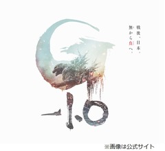 神木隆之介、「ゴジラ-1.0」米アカデミー賞視覚効果賞受賞に「ゴジラと戦えたこと誇り」