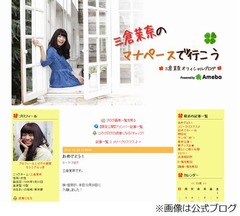 &ldquo;マナカナ&rdquo;茉奈が妹の結婚祝福「いま私もすごく嬉しくて幸せです」。