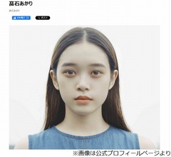 高石あかり、朝ドラのヒロインに決まり家族も「大号泣でした」