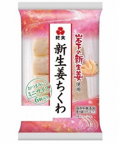 岩下の新生姜練込んだちくわ、ビールのおつまみにぴったりの一品。