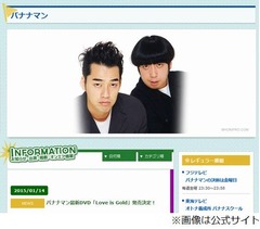 バナナマン日村は歯に500万円、上はすべて＆下は奥歯がインプラント。