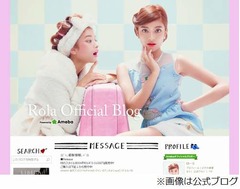 ローラが父の再逮捕を謝罪、「私が責任を持って弁償」とコメント。