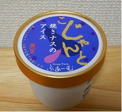 【食レポ】ナチュラルローソン「焼きナスのアイス」