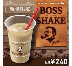 ロッテリアが大人の「BOSS（ボス）シェーキ」