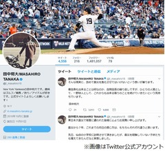 マー君、&ldquo;震災から7年&rdquo;想いつづる