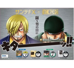 &ldquo;ONE PIECE&times;サンテFX&rdquo;新たなコラボ
