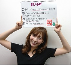 &ldquo;可愛すぎる売り子&rdquo;ほのか、話題の自販機に驚く