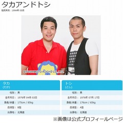トシが「おっぱい見せて」と懇願？ 「乳首だけ綺麗」と語る島崎和歌子に。