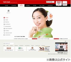 杏と東出昌大が元日結婚を発表「普遍的でささやかな幸せを大事に」。