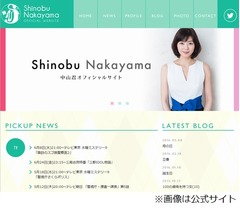 中山忍に&ldquo;超大物俳優&rdquo;と交際の過去、「若い頃の話です」と告白。