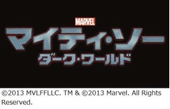 「マイティ・ソー」予告編解禁、マーベル最新作は2014年2月公開。