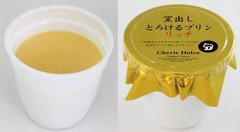 窯出しとろけるプリンに上位版、人気商品の素材にこだわり&ldquo;リッチ&rdquo;に。
