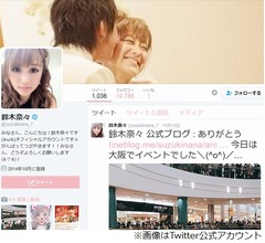 鈴木奈々&ldquo;いばらき大使&rdquo;の名刺捨てる