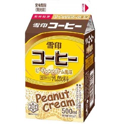 ピーナッツが香る雪印コーヒー、発売50周年記念の期間限定フレーバー。