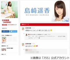 ぱるるが&ldquo;理想の男性像&rdquo;語る「高身長の面白イケメンでスポーツマン」。