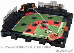 日本S直前に&ldquo;野球盤&rdquo;で熱戦、山本昌投手が現役特別ゲストで出演。