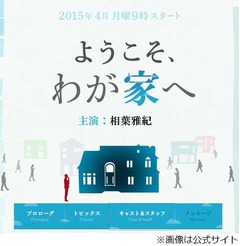 相葉雅紀がテレ東で月9の裏話「寺尾聰さんがルビーの指環弾いてくれた」。
