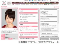 フジ平井理央アナが職場結婚、五輪中継キャスター後の9月末で退社。