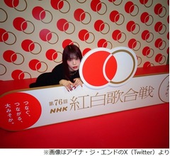アイナ・ジ・エンド、紅白初出場に喜び爆発「ソロで立つの夢やから嬉しい」