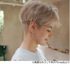 ホラン千秋「髪型がアップデートされました」刈り上げ＆ベリーショートに