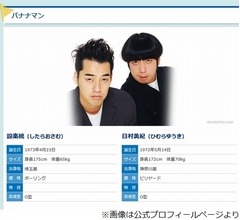 バナナマン設楽&ldquo;未知の食べ物食べたくない&rdquo;理由に小池栄子「マジで！？」