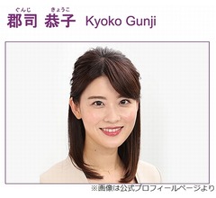 日テレ郡司恭子アナ、「一般企業に勤める」お相手と結婚発表