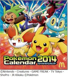マック恒例ポケモンカレンダー、期間中何度も使えるクーポン付き。
