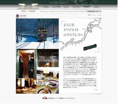 トワイライトエクスプレス引退、終了の理由は「車両の老朽化」のため。