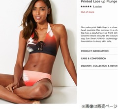 「漏らしてるように見える」水着に困惑の声