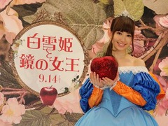 「AKB48のプリンセスは私」小嶋陽菜が鮮やかな白雪姫の姿で登場。