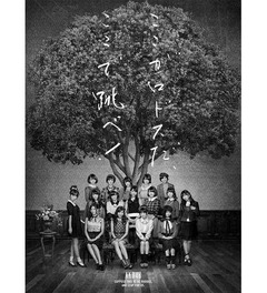 AKB新アルバムが初週74.7万枚、1stからオリジナル4作連続1位は女性新記録。