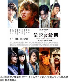 福山雅治「るろ剣」剣心師匠に、シリーズ完結編での役柄が明らかに。