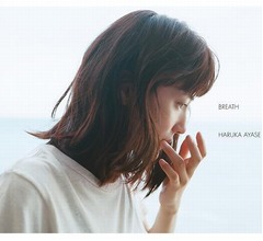 &ldquo;野生児・綾瀬はるか&rdquo;写真集、水着カットも